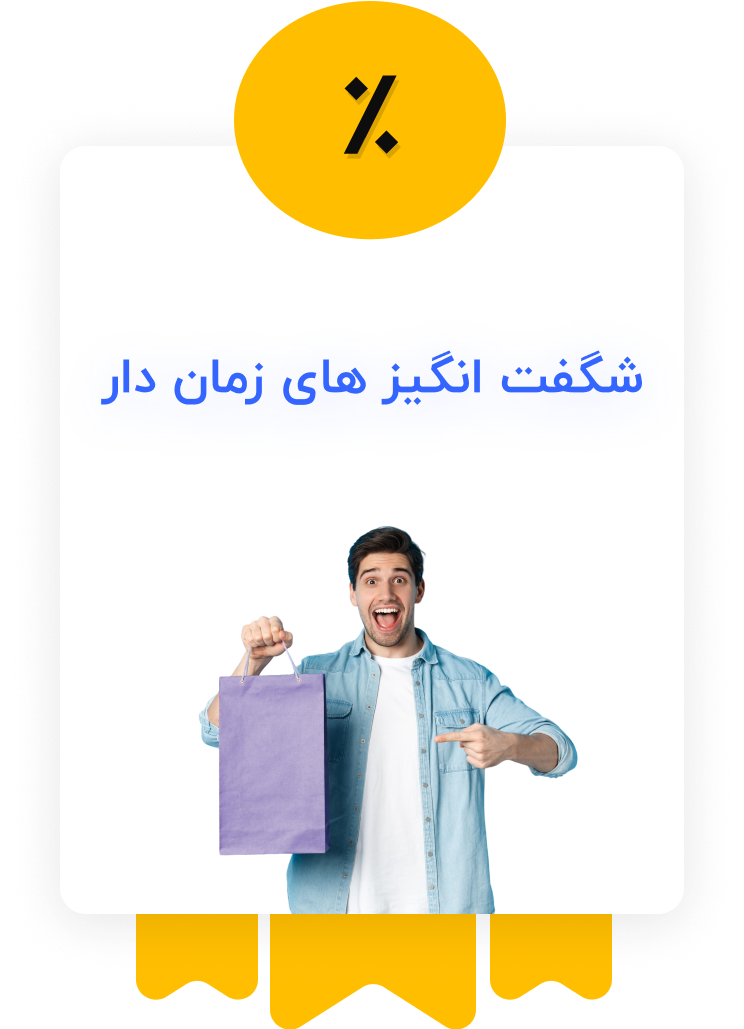 تخفیف ویژه جامه بازار